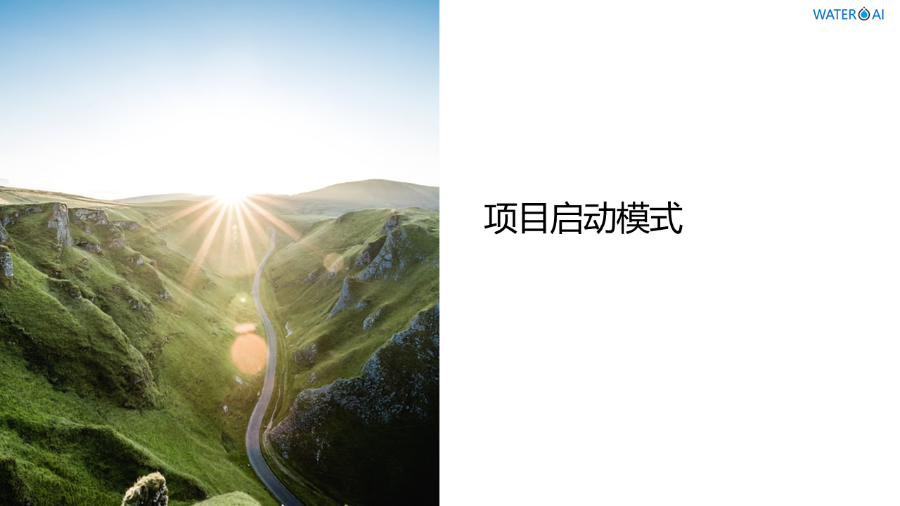 深圳市精誠(chéng)云峰科技有限公司智能智慧物聯(lián)網(wǎng)水務(wù)管理系統(tǒng)