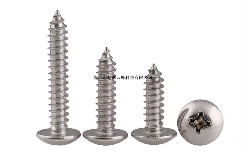 304不銹鋼大扁頭自攻螺絲釘木螺釘 十字槽蘑菇頭螺絲釘8 304不銹鋼大扁頭自攻螺絲釘木螺釘 十字槽蘑菇頭螺絲釘8